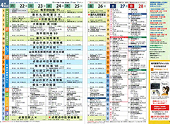 1カ月分の番組表