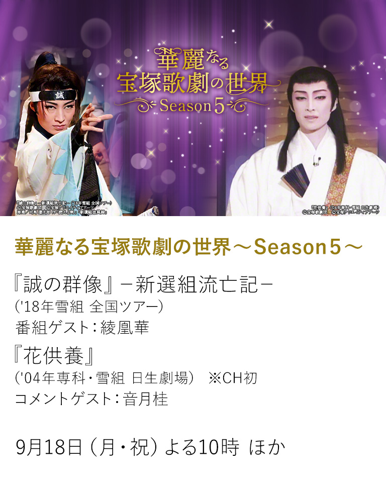 時代劇専門チャンネル 時代劇専門チャンネル