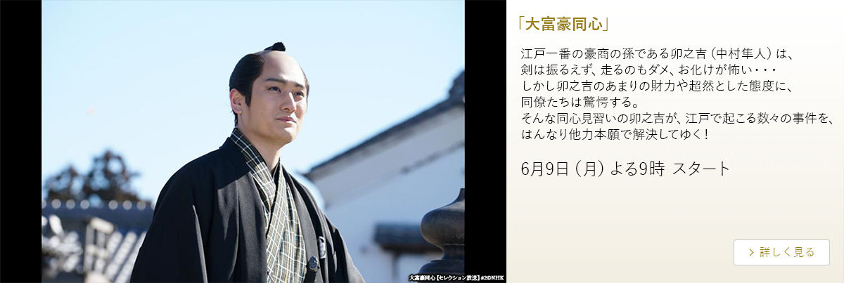 大富豪同心