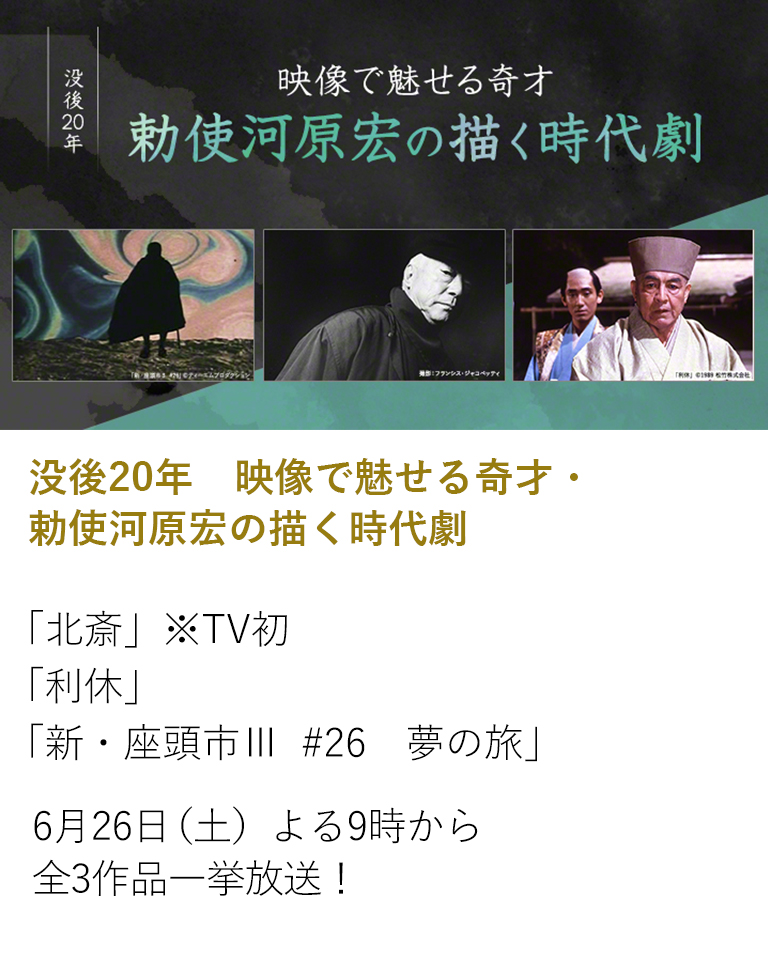 時代劇専門チャンネル 時代劇専門チャンネル