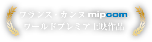 名優 仲代達矢 ひとりごと