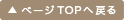 y[WTOP֖߂