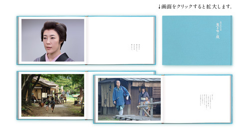 鬼平外伝　熊五郎の顔
特製　オリジナルフォトブック