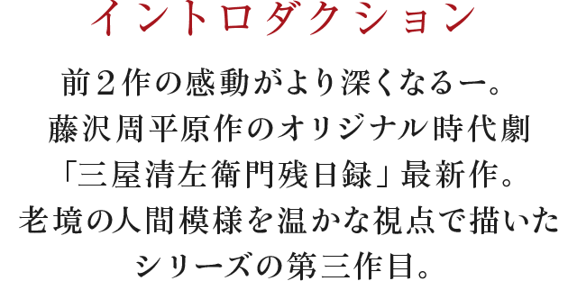 イントロダクション