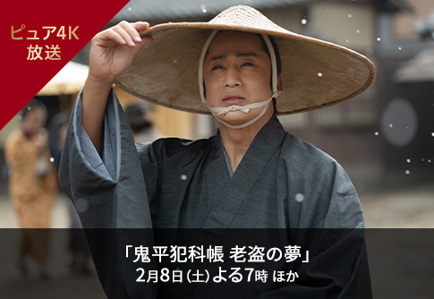 「海峡」＜4Kデジタルリマスター版＞7月2日（日）よる9時 ほか