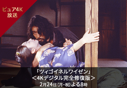 「雄呂血」＜4Kデジタル修復版＞ 7月29日（土）深夜4時