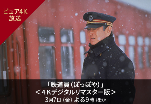 「博奕打ち　総長賭博」＜4Kデジタルリマスター版＞1月5日（金）よる9時