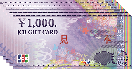 JCBギフトカード 5,000円分
