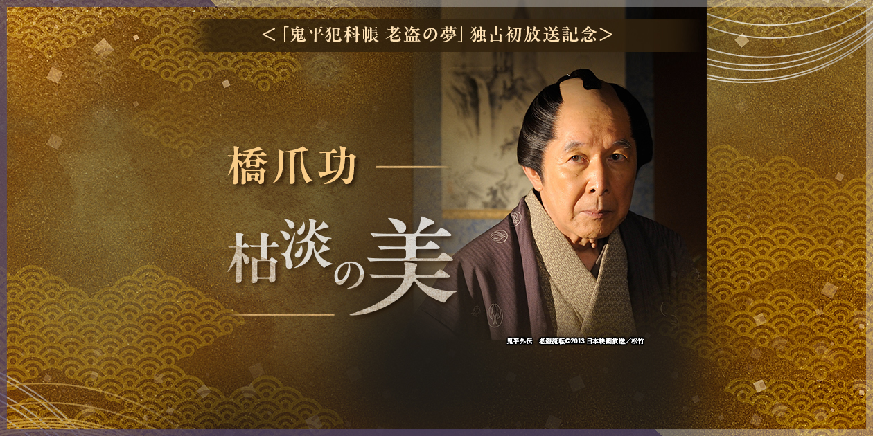 非売品 鬼平犯科帳 決定稿 台本 むかしなじみ おとし穴 フジテレビ 非売品 鬼平犯科帳 決定稿 台本 むかしなじみ おとし穴 フジテレビ