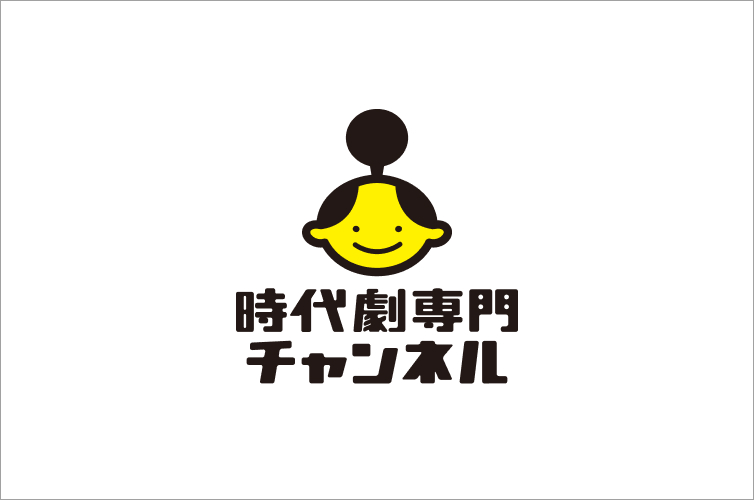 時代劇専門チャンネル