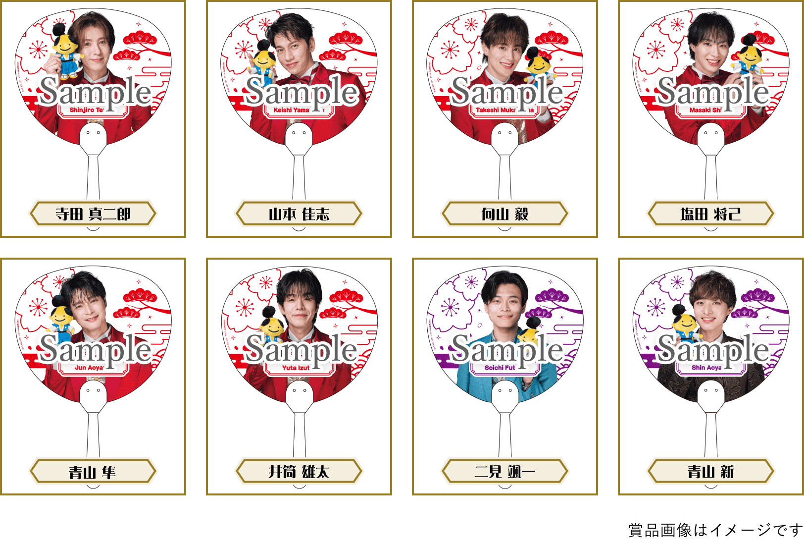 sample ※賞品画像はイメージです。
