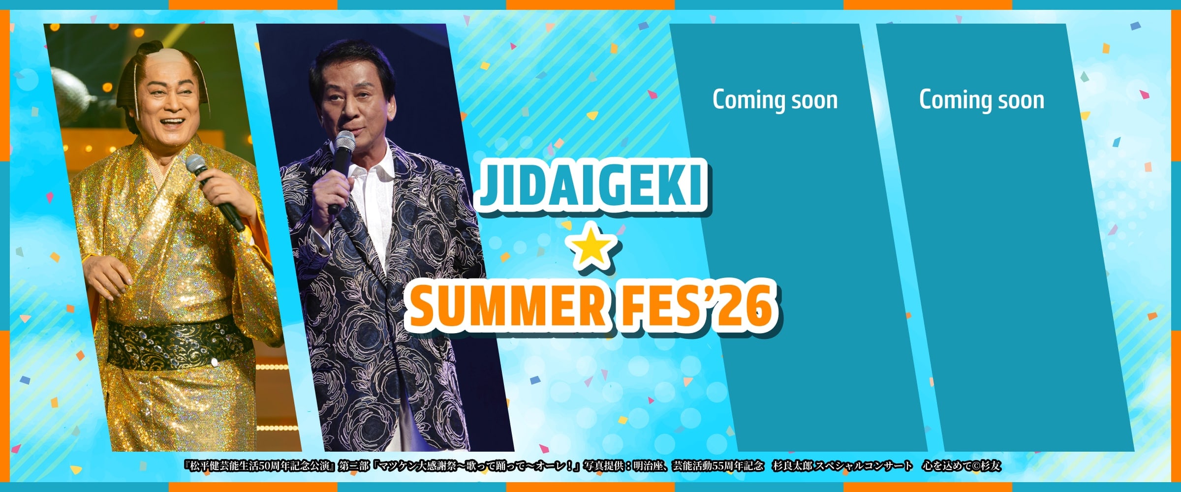 JIDAIGEKI☆SUMMER FES’26