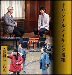 「鬼平犯科帳」セレクション放送—特集・偶然の再開—