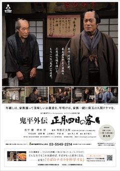 鬼平外伝 正月四日の客 [DVD] rdzdsi3 Amazon.co.jp: 鬼平外伝 正月四日の客 [DVD] : 松平健, 柄本明