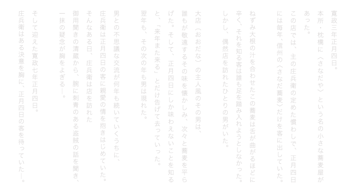 忘れ得ぬ味。哀しみの記憶。