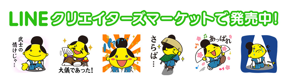 LINEクリエイターズマーケットで発売中！