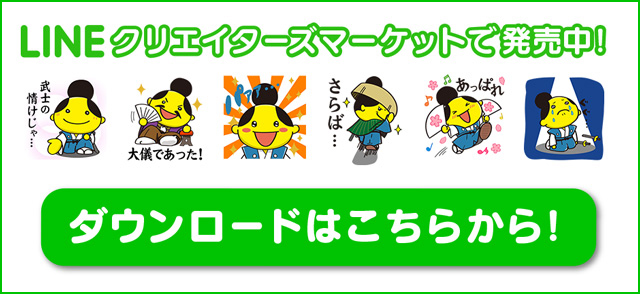 LINEクリエイターズマーケットで発売中！