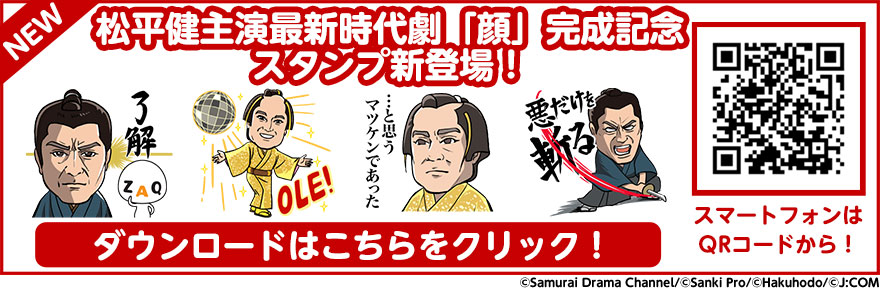 LINEクリエイターズマーケットで発売中！