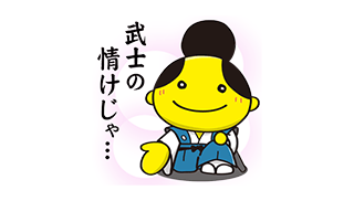 「若」がみんなの気持ちを代弁してくれる！LINEクリエイターズスタンプサンプル