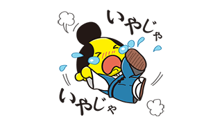 「若」がみんなの気持ちを代弁してくれる！LINEクリエイターズスタンプサンプル