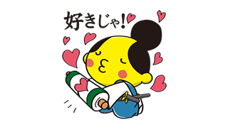 「若」がみんなの気持ちを代弁してくれる！LINEクリエイターズスタンプサンプル