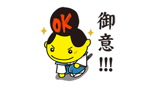 「若」がみんなの気持ちを代弁してくれる！LINEクリエイターズスタンプサンプル