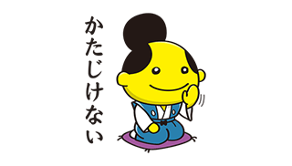「若」がみんなの気持ちを代弁してくれる！LINEクリエイターズスタンプサンプル
