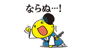 「若」がみんなの気持ちを代弁してくれる！LINEクリエイターズスタンプサンプル