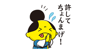 「若」がみんなの気持ちを代弁してくれる！LINEクリエイターズスタンプサンプル