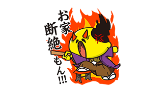 「若」がみんなの気持ちを代弁してくれる！LINEクリエイターズスタンプサンプル