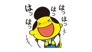 「若」がみんなの気持ちを代弁してくれる！LINEクリエイターズスタンプサンプル