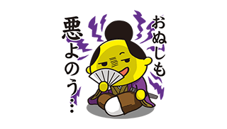 「若」がみんなの気持ちを代弁してくれる！LINEクリエイターズスタンプサンプル