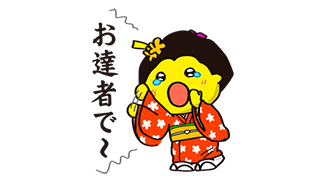 「若」がみんなの気持ちを代弁してくれる！LINEクリエイターズスタンプサンプル