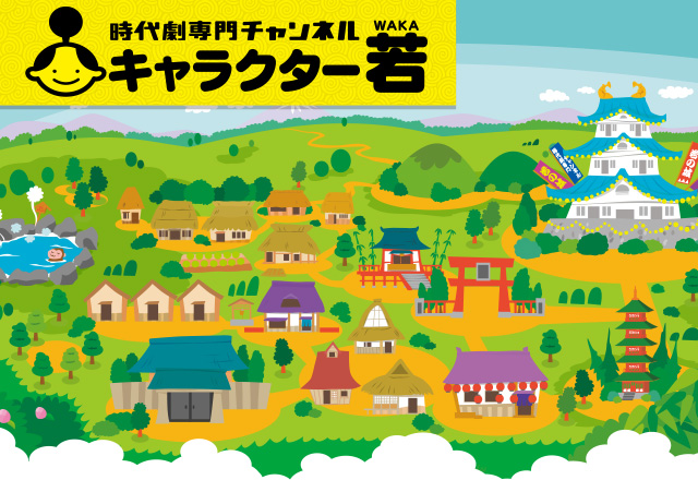 時代劇専門チャンネル キャラクター「若」の活躍をここでチェック！