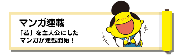 マンガ連載