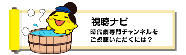 視聴ナビ